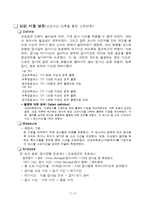 6시그마 적용사례-6