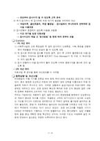 6시그마 적용사례-8