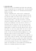 6시그마 적용사례-9