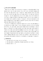6시그마 적용사례-11