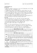 [실용역학, 풍수지리, 인테리어, 풍수, 생활] [인테리와 풍수]교양 `생활풍수대백과` 핵심 정리 노트-1
