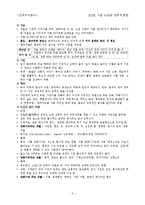 [실용역학, 풍수지리, 인테리어, 풍수, 생활] [인테리와 풍수]교양 `생활풍수대백과` 핵심 정리 노트-2