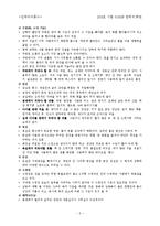 [실용역학, 풍수지리, 인테리어, 풍수, 생활] [인테리와 풍수]교양 `생활풍수대백과` 핵심 정리 노트-5
