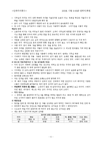 [실용역학, 풍수지리, 인테리어, 풍수, 생활] [인테리와 풍수]교양 `생활풍수대백과` 핵심 정리 노트-6