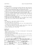 [실용역학, 풍수지리, 인테리어, 풍수, 생활] [인테리와 풍수]교양 `생활풍수대백과` 핵심 정리 노트-8