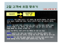 [기업부동산,부동산학,사업전략,사업] 사업운영 전략-10