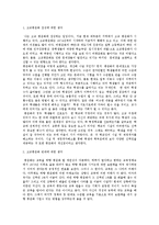 [고교평준화] 고교평준화 찬성입장과 반대입장-1