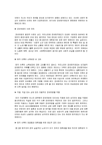 [프로그램 개발과 평가] 정년퇴직자들의 퇴직생활적응 프로그램-6
