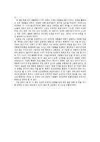 [대인관계론, 커뮤니케이션스킬] 칭찬은 고래도 춤추게 한다 독후감-2