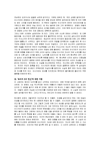 [독후감] 용의자 X의 헌신에 대한 독후감(A+서평)-2
