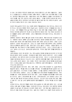 [독후감] 용의자 X의 헌신에 대한 독후감(A+서평)-3