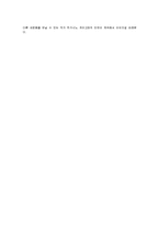 [독후감] 용의자 X의 헌신에 대한 독후감(A+서평)-4