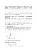 [전자회로] 이미터 공통 증폭기-2
