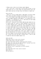 [전자회로] 트랜지스터 전압 전류 특성-6
