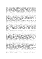 (한국사회문제B형) 대학입시자율화 찬반입장과 나의 견해 -대학입시자율화에 대한 고찰--8