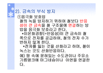 [부식] 부식의 종류와 방식-12