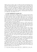 [경영학] 세계화(Globalization); 야누스적 가치-3