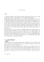 [사회핫] 소득보장-2