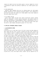 [사회핫] 소득보장-16