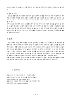 [사회핫] 소득보장-20