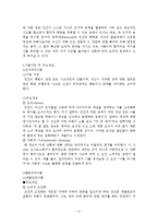 [사회복지] 인지행동모델-5