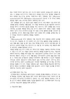 [사회복지] 인지행동모델-8