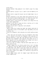 [사회복지] 인지행동모델-12