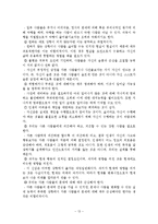 [사회복지] 인지행동모델-13