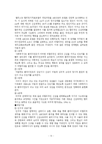 [사회복지] 인지행동모델-15