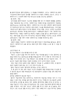 [사회복지] 인지행동모델-19