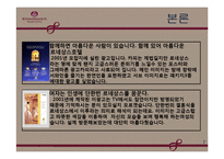 [호텔경영, 경영학개론] 르네상스 호텔소개 및 광고홍보-7