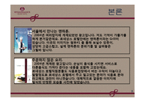 [호텔경영, 경영학개론] 르네상스 호텔소개 및 광고홍보-8