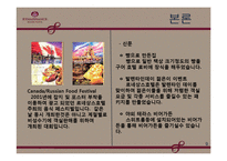 [호텔경영, 경영학개론] 르네상스 호텔소개 및 광고홍보-9