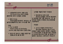 [호텔경영, 경영학개론] 르네상스 호텔소개 및 광고홍보-10