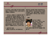 [호텔경영, 경영학개론] 르네상스 호텔소개 및 광고홍보-11