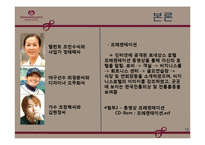 [호텔경영, 경영학개론] 르네상스 호텔소개 및 광고홍보-12