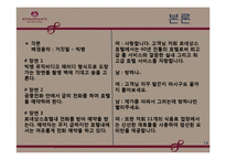 [호텔경영, 경영학개론] 르네상스 호텔소개 및 광고홍보-14