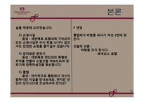 [호텔경영, 경영학개론] 르네상스 호텔소개 및 광고홍보-16