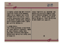 [호텔경영, 경영학개론] 르네상스 호텔소개 및 광고홍보-19