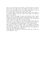 [영화감상문]영화 `빈집`을 보고-2