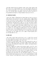 [싸이월드] 싸이월드 열풍에 대하여-5