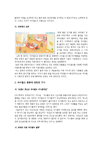 [싸이월드] 싸이월드 열풍에 대하여-6