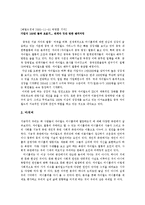 [싸이월드] 싸이월드 열풍에 대하여-7
