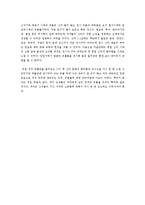 [답사기]경주 박물관과 인용사지 터를 다녀와서-2
