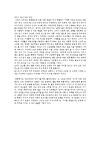 [북한의 명절]북한의 추석-2