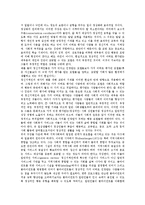[그룹홈, 그룹홈운영프로그램] 그룹홈의 정의, 그룹홈의 특성, 그룹홈의 목적, 그룹홈의 전제조건, 그룹홈의 필요성, 그룹홈의 운영프로그램 심층 분석-5