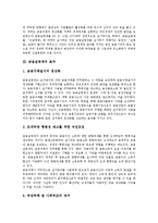 [금융실명제, 금융실명제평가] 금융실명제의 개념, 금융실명제의 기본전제와 금융실명제의 효과, 금융실명제의 문제점 및 금융실명제의 전망, 금융실명제의 신뢰성 평가 분석(외국의 금융실명제 사례 중심)-3
