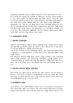 [금융실명제, 금융실명제평가] 금융실명제의 개념, 금융실명제의 기본전제와 금융실명제의 효과, 금융실명제의 문제점 및 금융실명제의 전망, 금융실명제의 신뢰성 평가 분석(외국의 금융실명제 사례 중심)-4