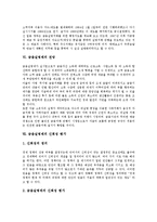 [금융실명제, 금융실명제평가] 금융실명제의 개념, 금융실명제의 기본전제와 금융실명제의 효과, 금융실명제의 문제점 및 금융실명제의 전망, 금융실명제의 신뢰성 평가 분석(외국의 금융실명제 사례 중심)-7
