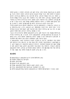 [금융실명제, 금융실명제평가] 금융실명제의 개념, 금융실명제의 기본전제와 금융실명제의 효과, 금융실명제의 문제점 및 금융실명제의 전망, 금융실명제의 신뢰성 평가 분석(외국의 금융실명제 사례 중심)-8
